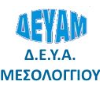 Δ.Ε.Υ.Α. ΜΕΣΟΛΟΓΓΙΟΥ